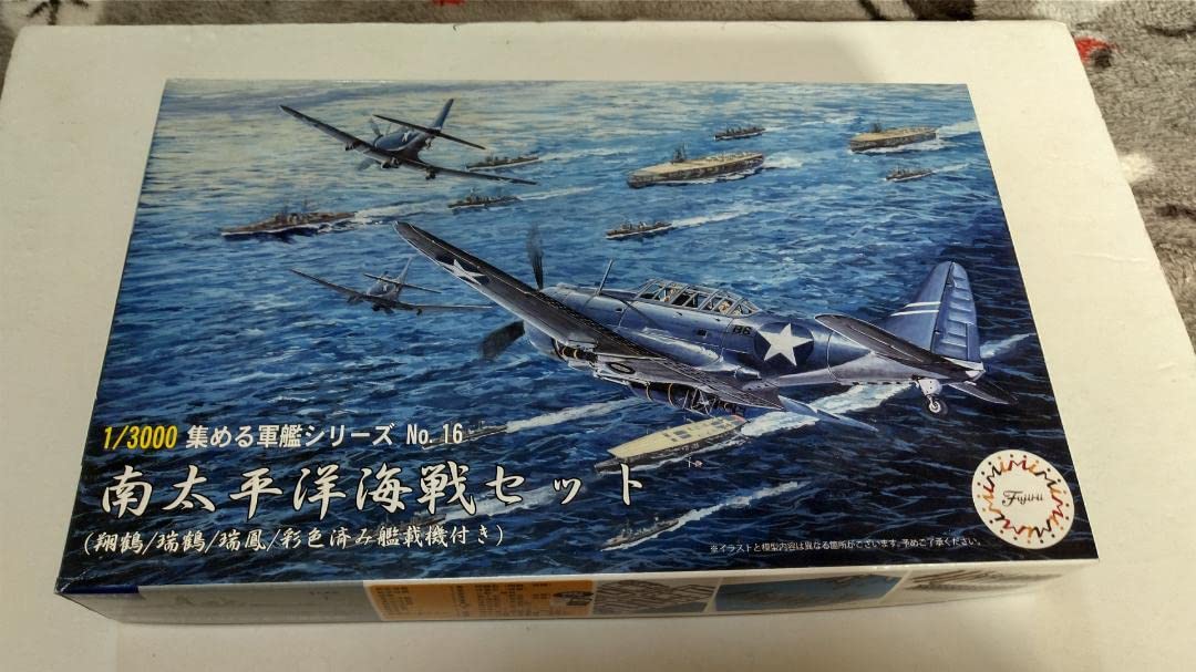 フジミ 1/3000 集める軍艦 16 南太平洋海戦セット Amazon | 1 3000 集める軍艦シリーズ No.16 南太平洋海戦セット